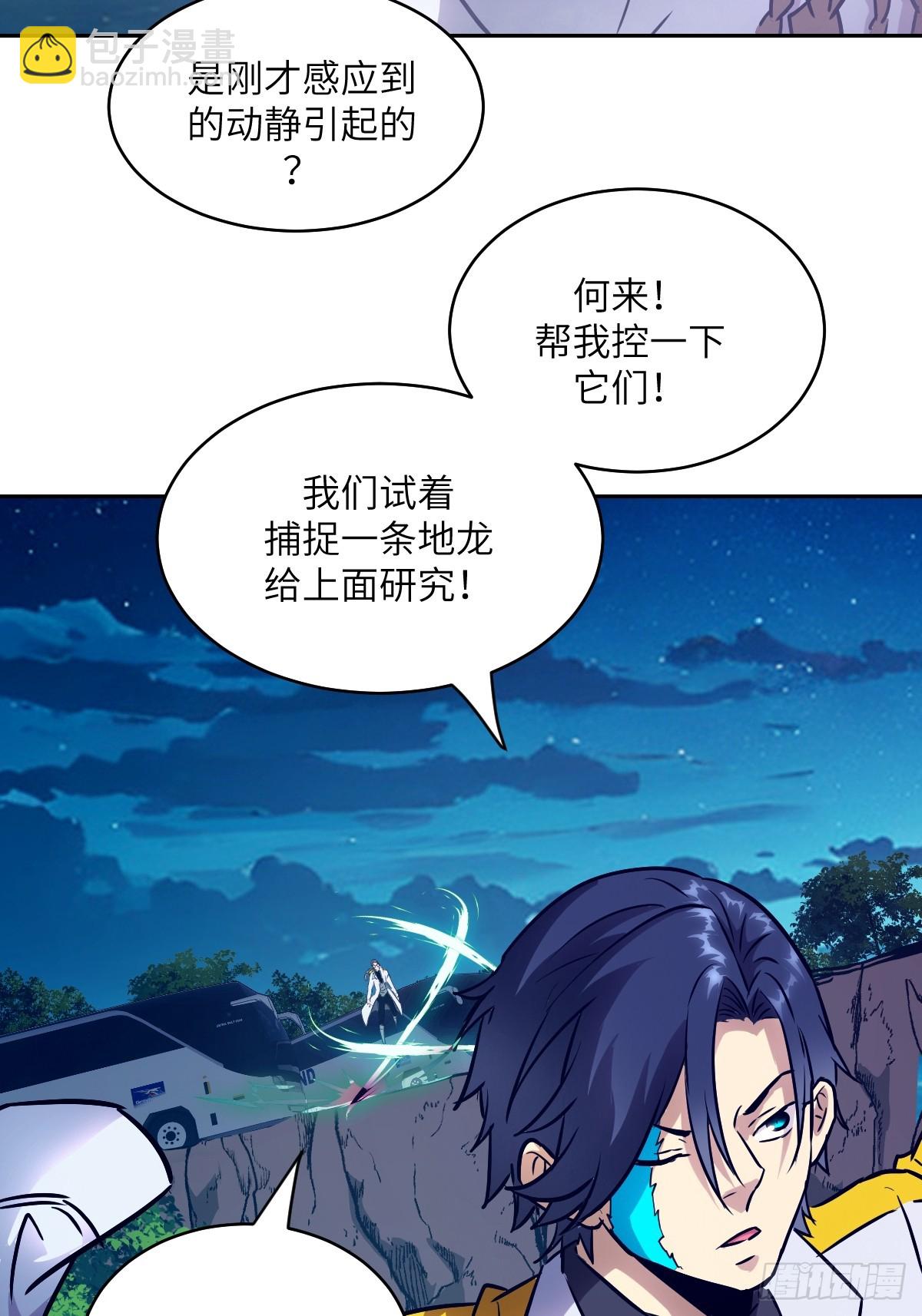 082 大赛开始(1/2)-第83话