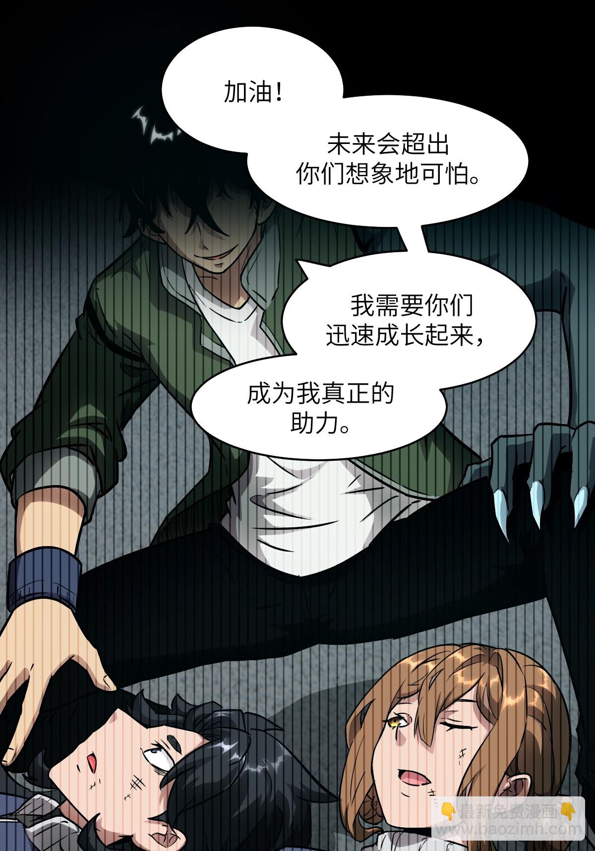 084 触手女王(1/2)-第85话