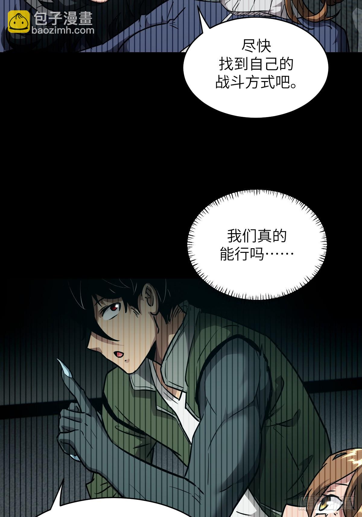 084 触手女王(1/2)-第85话