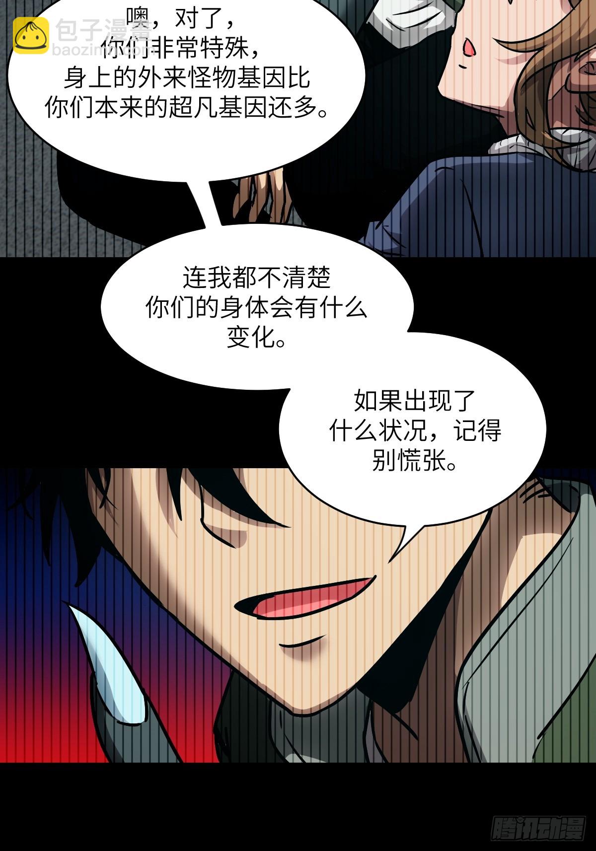 084 触手女王(1/2)-第85话