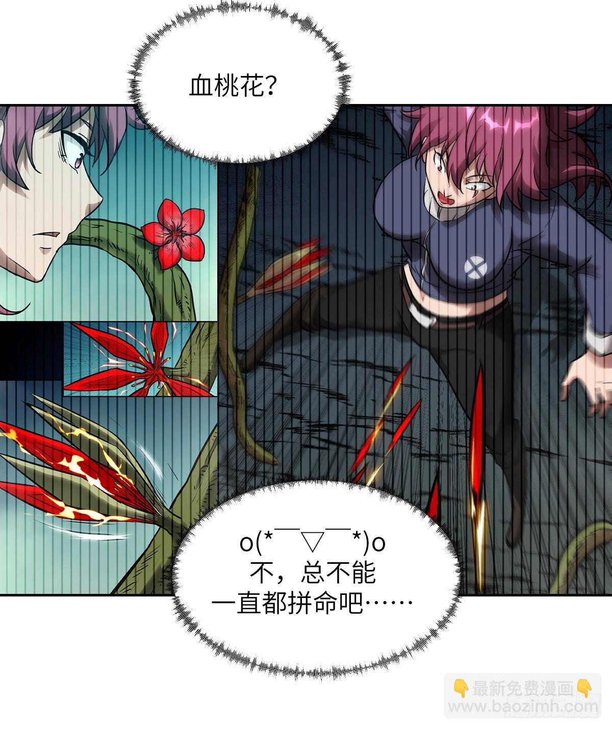 084 触手女王(1/2)-第85话