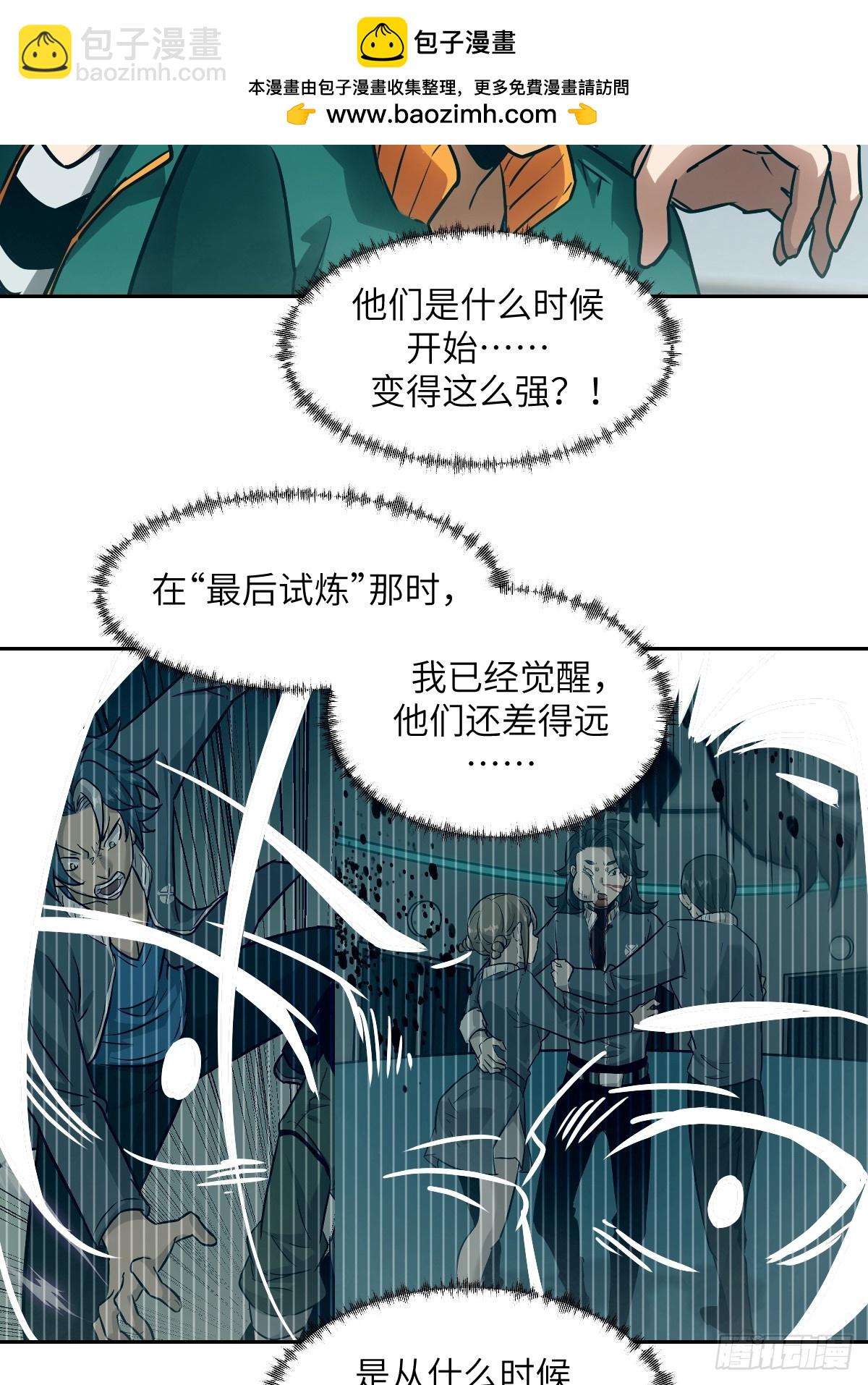 084 触手女王(1/2)-第85话