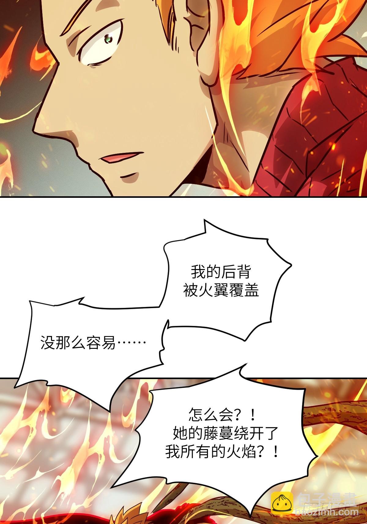 084 触手女王(1/2)-第85话