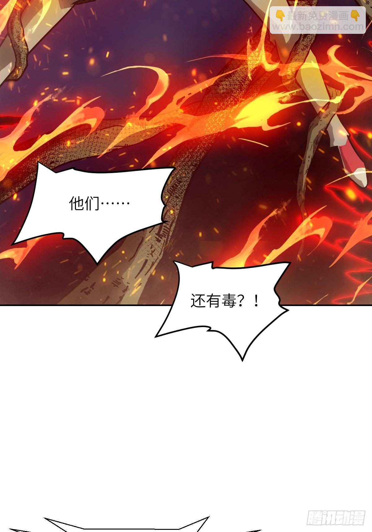 084 触手女王(1/2)-第85话