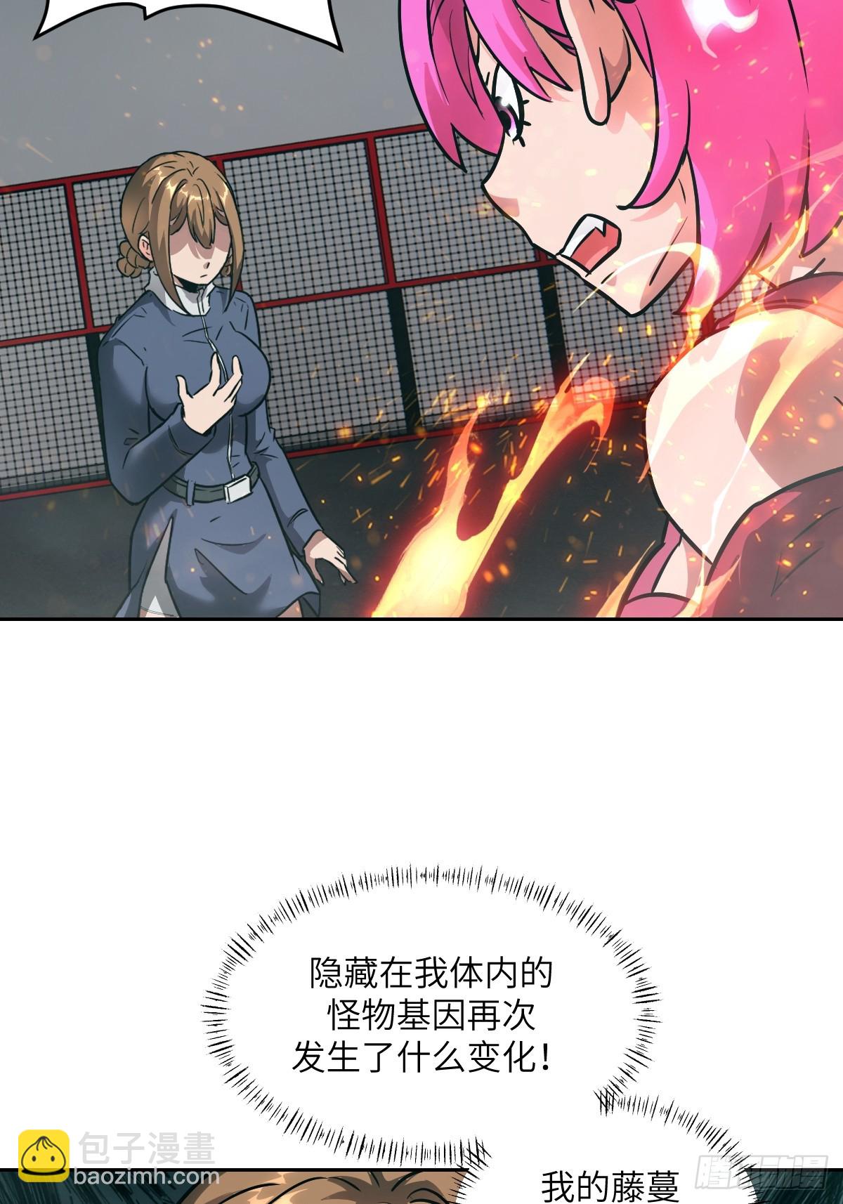 084 触手女王(1/2)-第85话