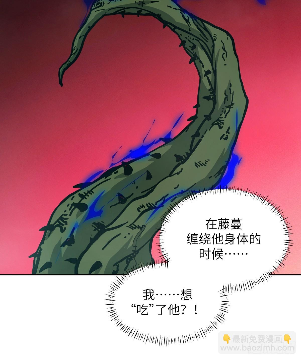 084 触手女王(1/2)-第85话