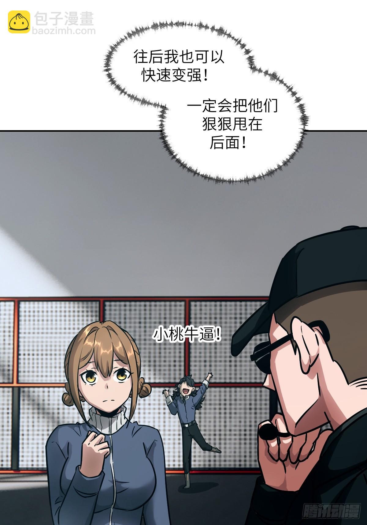 084 触手女王(1/2)-第85话