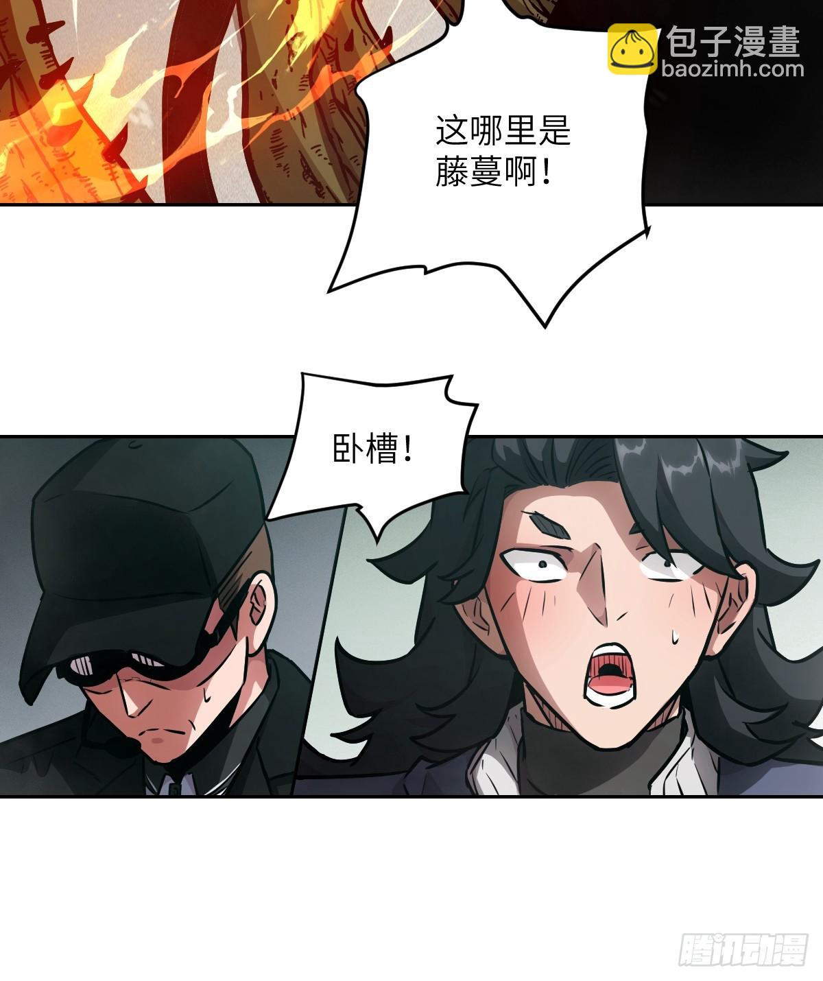 084 触手女王(1/2)-第85话