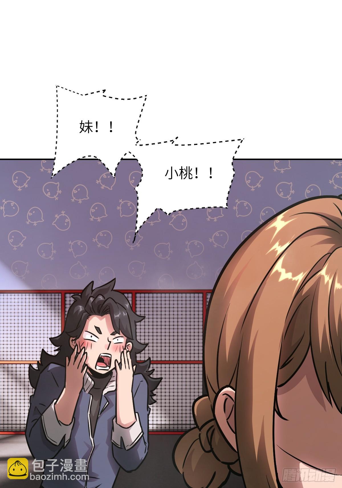 084 触手女王(1/2)-第85话