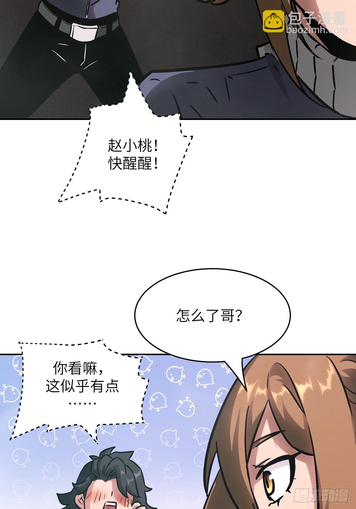 084 触手女王(1/2)-第85话