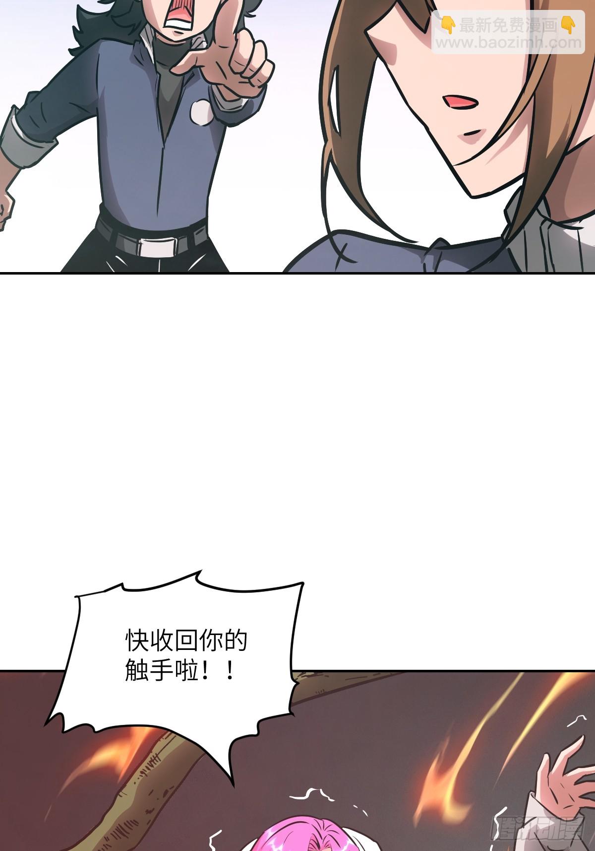 084 触手女王(1/2)-第85话