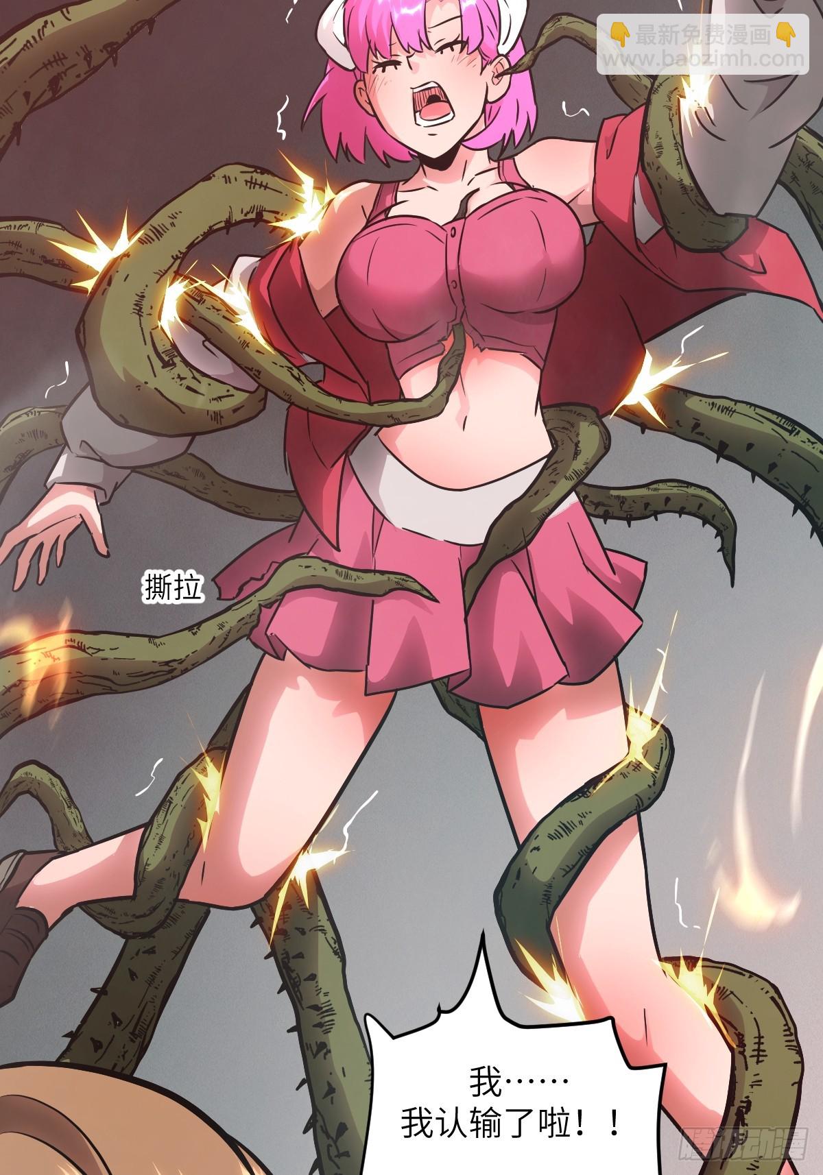 084 触手女王(1/2)-第85话