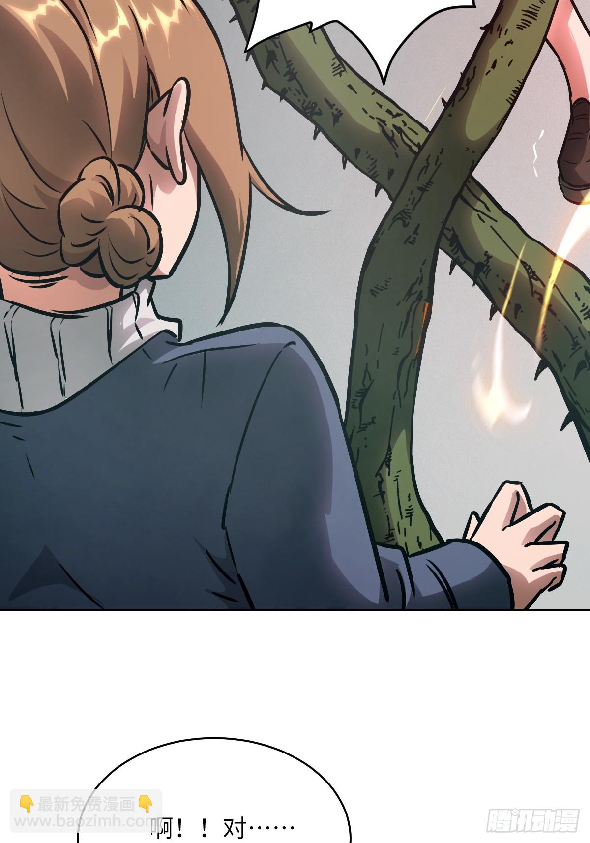 084 触手女王(1/2)-第85话