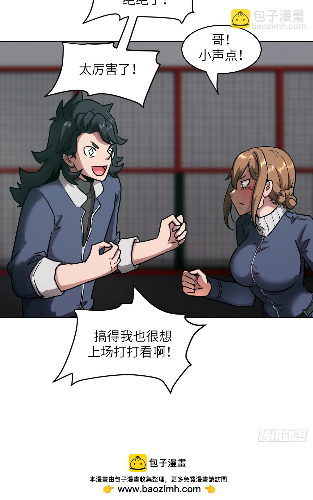 084 触手女王(1/2)-第85话