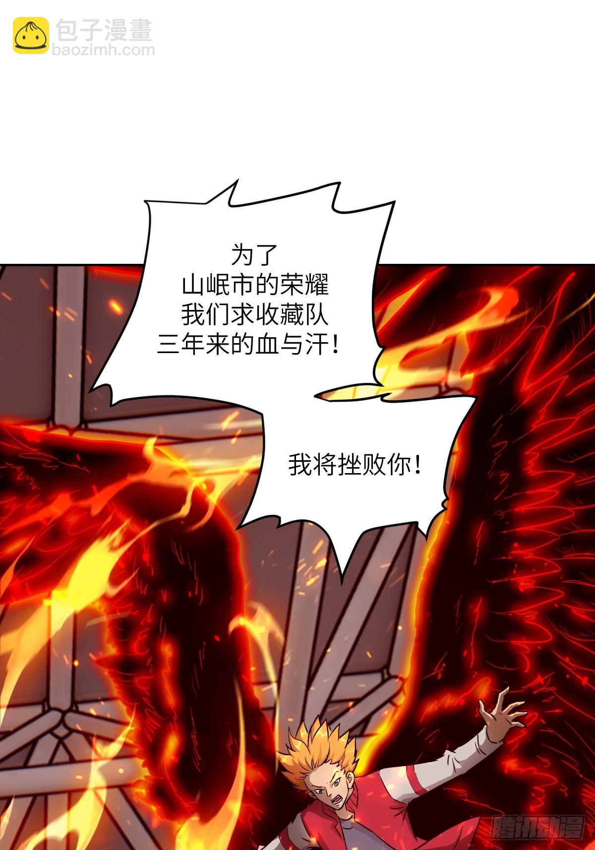 084 触手女王(1/2)-第85话