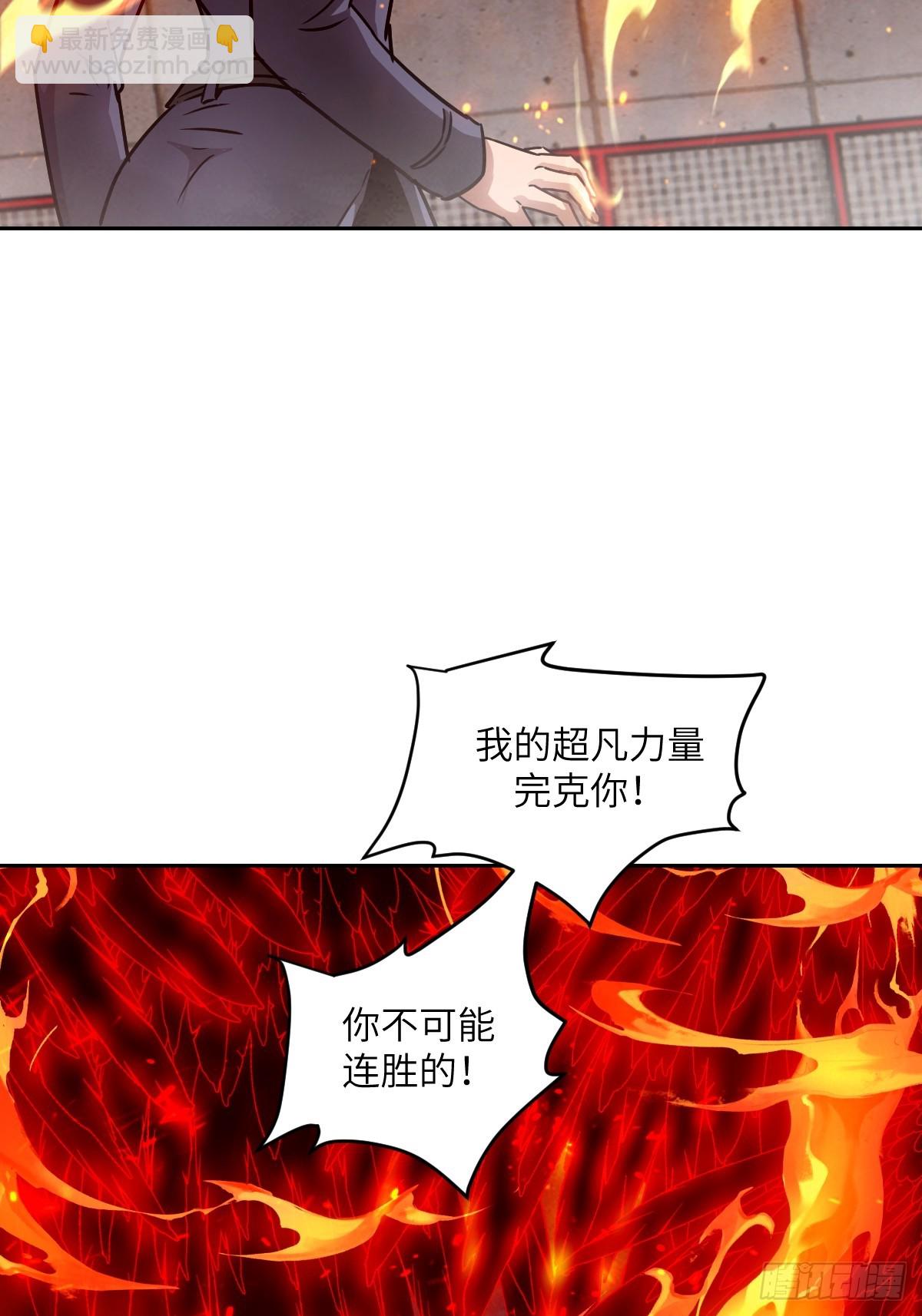 084 触手女王(1/2)-第85话