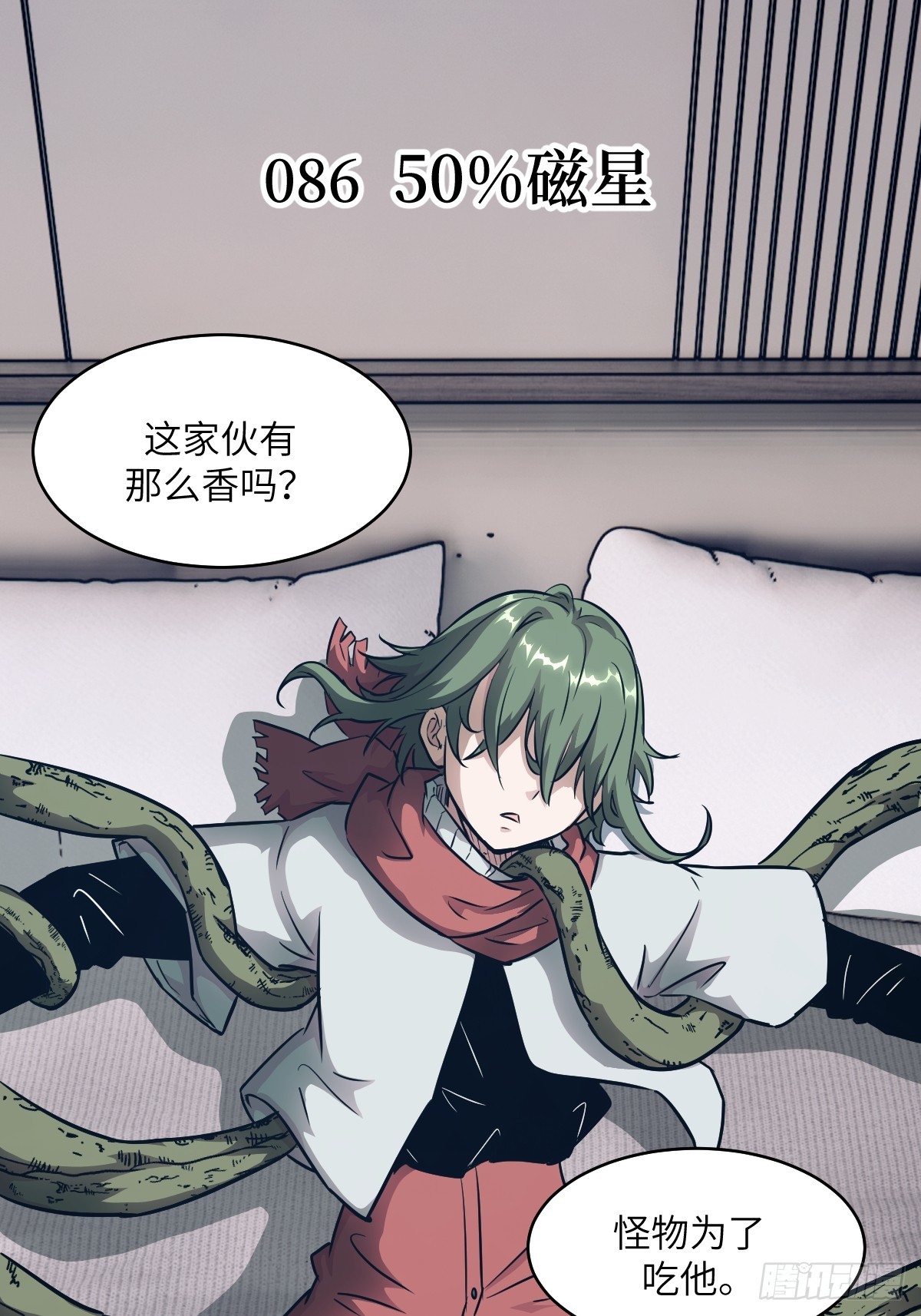 086 50%磁星(1/2)-第87话