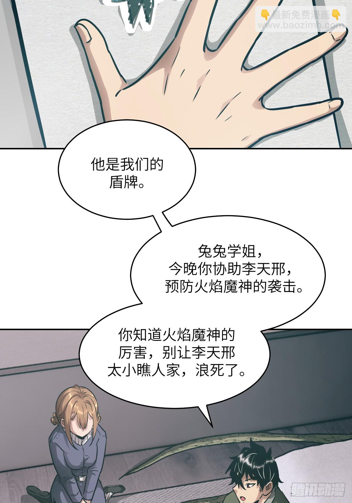 086 50%磁星(1/2)-第87话