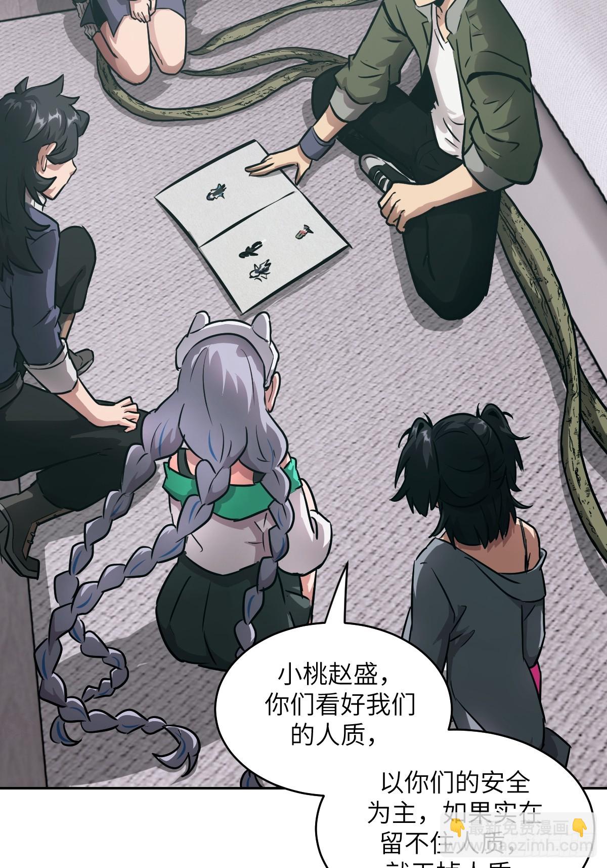 086 50%磁星(1/2)-第87话