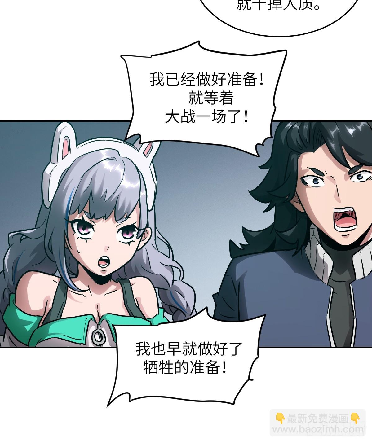 086 50%磁星(1/2)-第87话