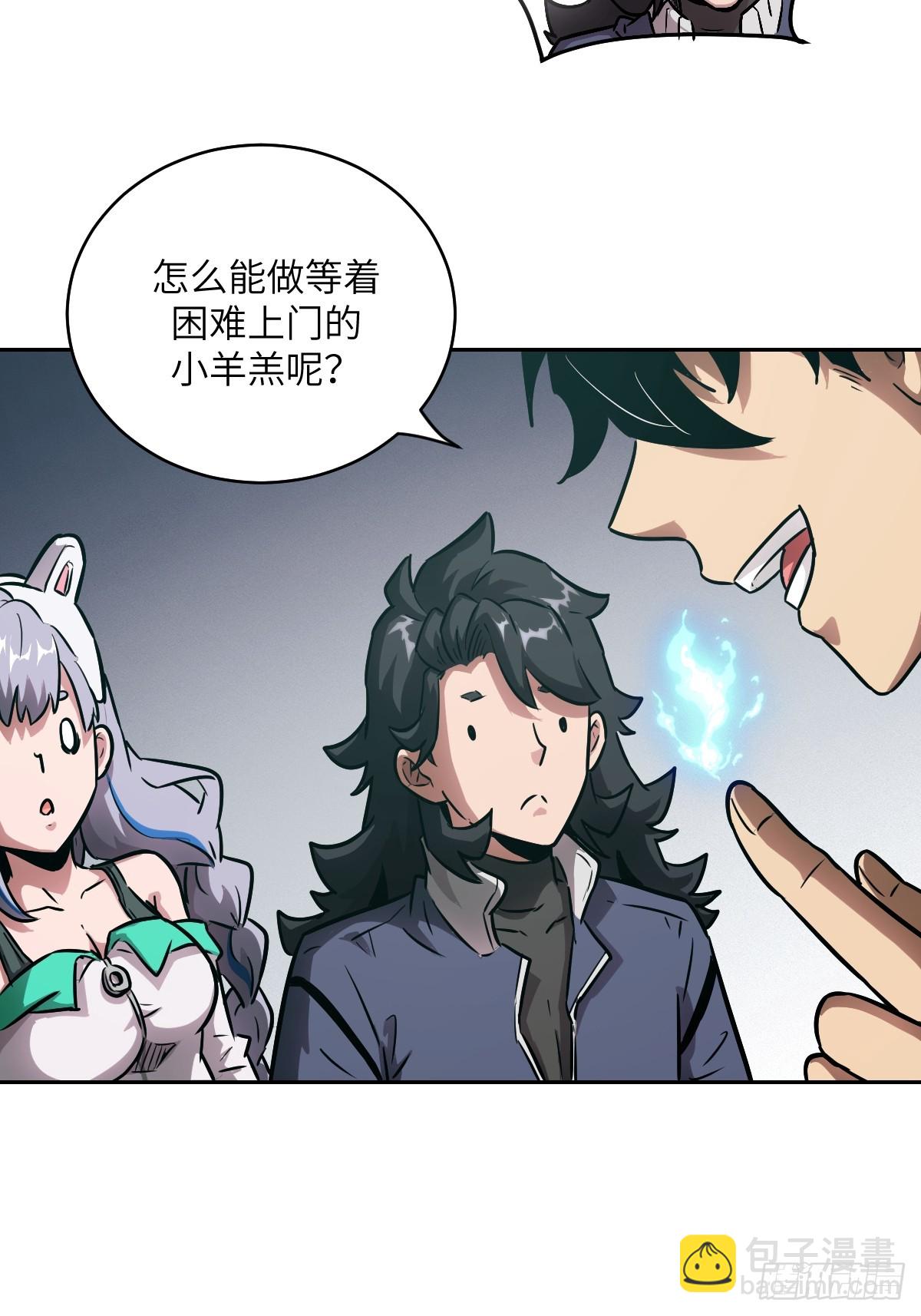 086 50%磁星(1/2)-第87话