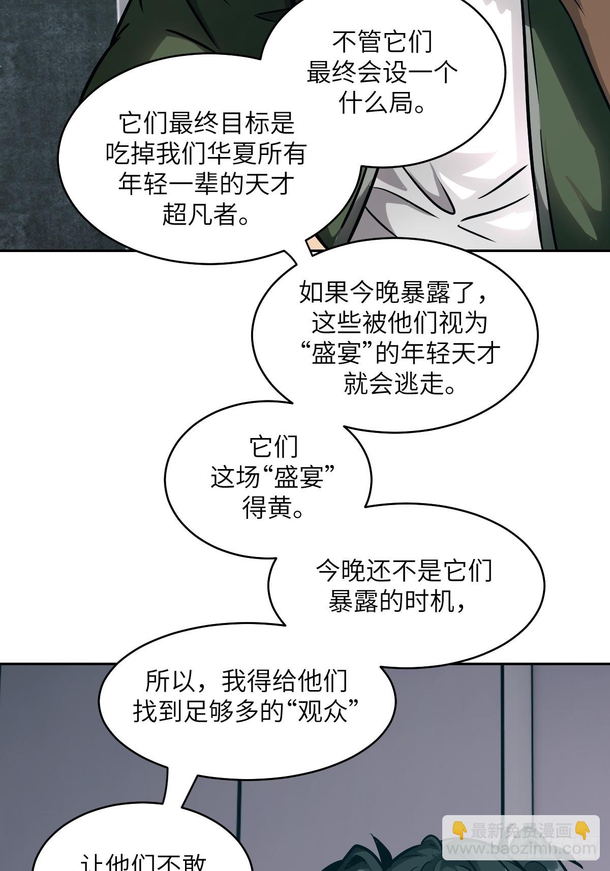 086 50%磁星(1/2)-第87话