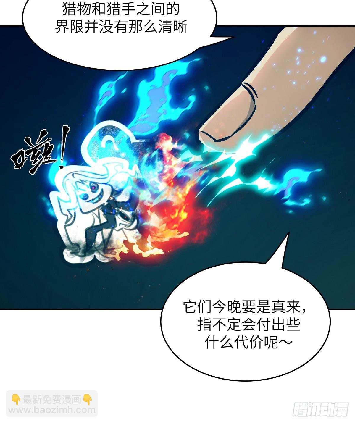 086 50%磁星(1/2)-第87话