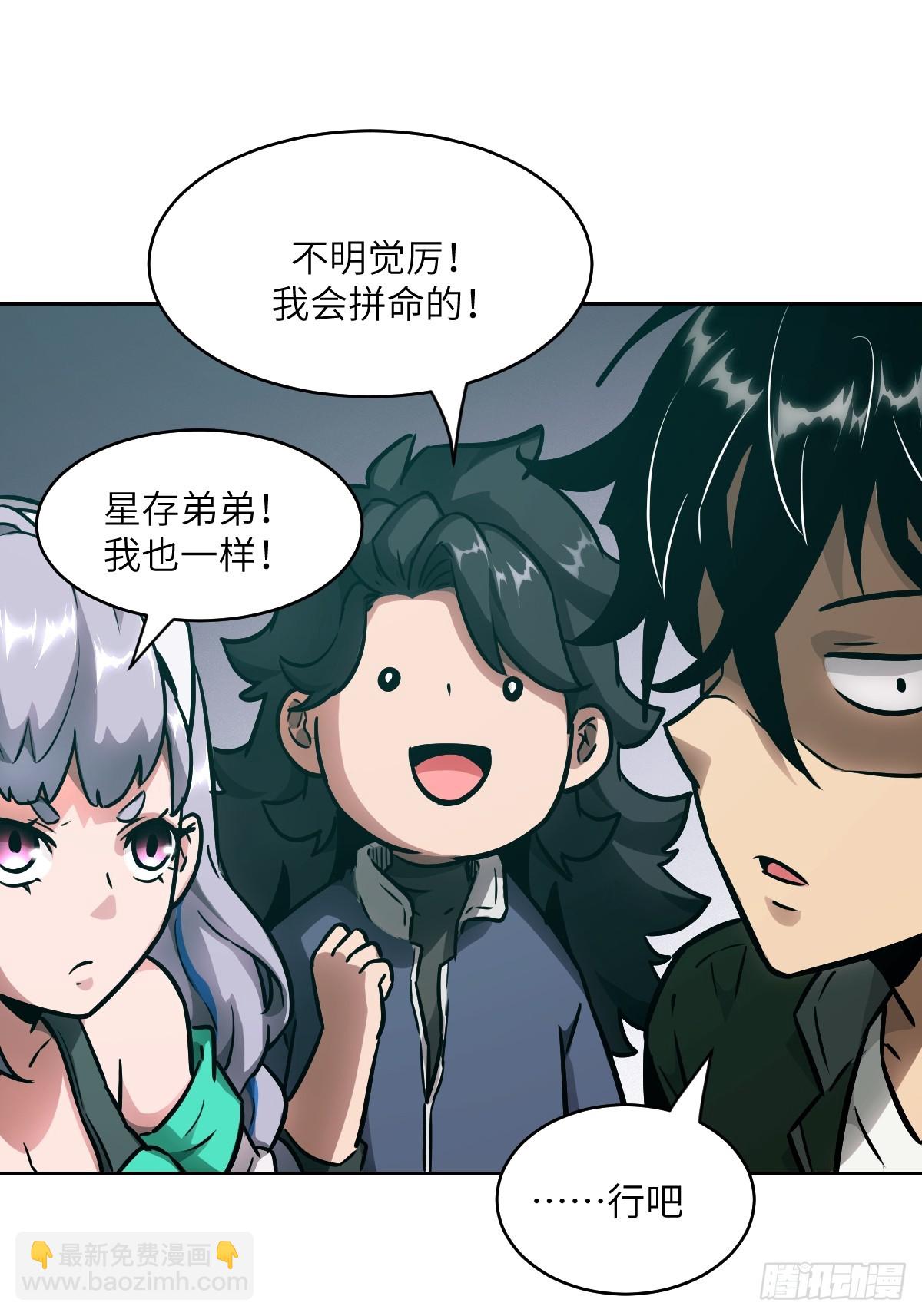 086 50%磁星(1/2)-第87话