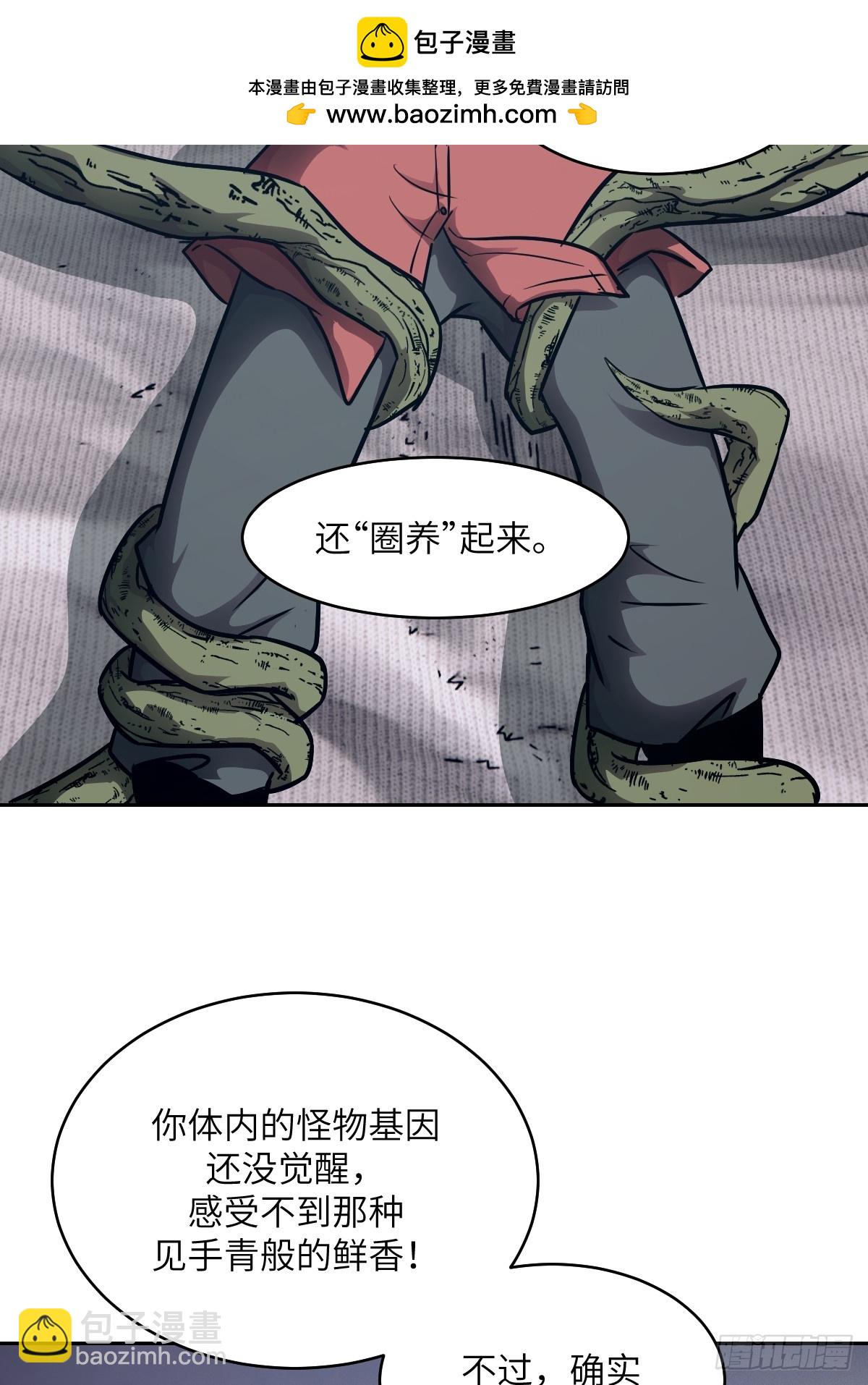 086 50%磁星(1/2)-第87话