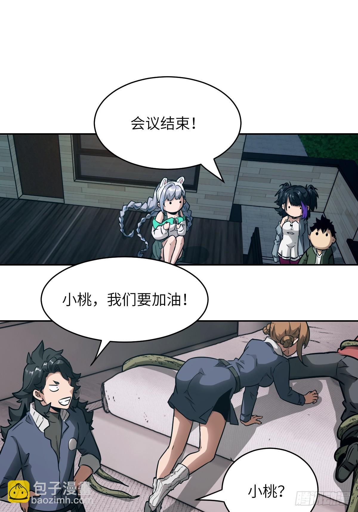 086 50%磁星(1/2)-第87话