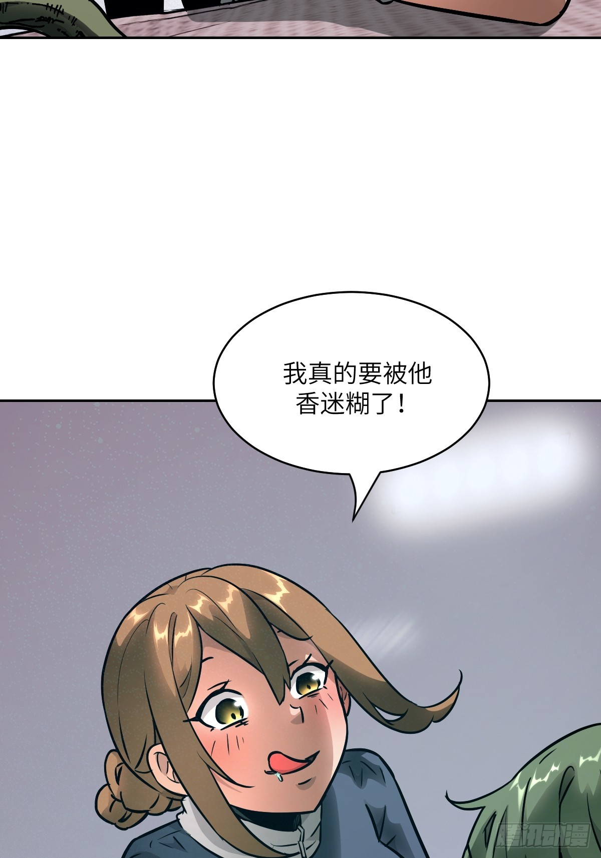 086 50%磁星(1/2)-第87话