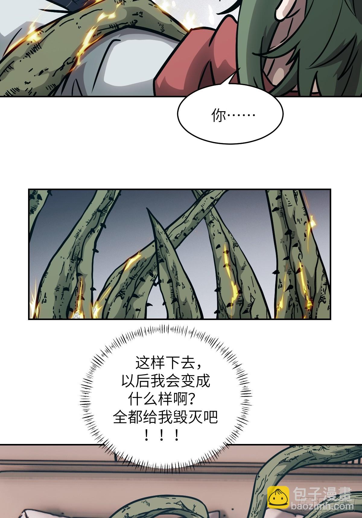 086 50%磁星(1/2)-第87话