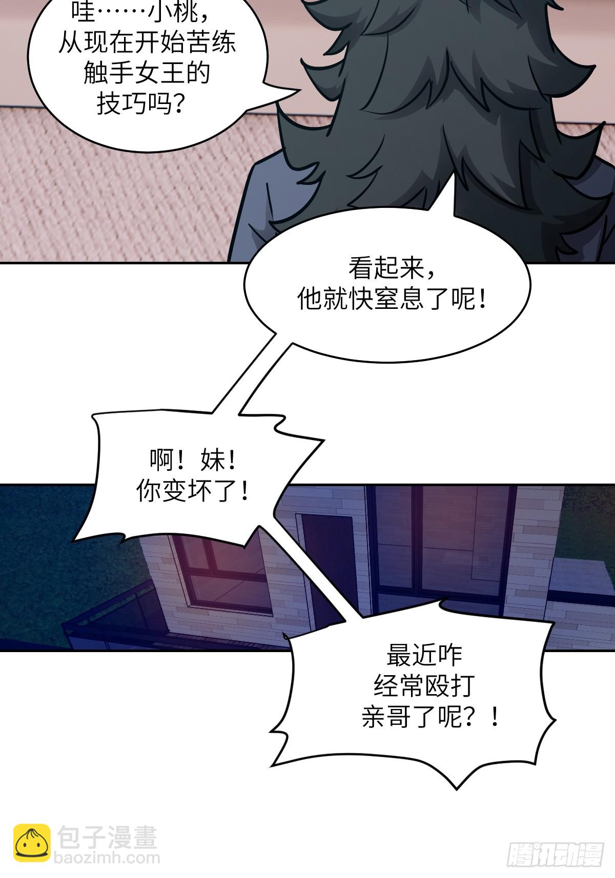 086 50%磁星(1/2)-第87话