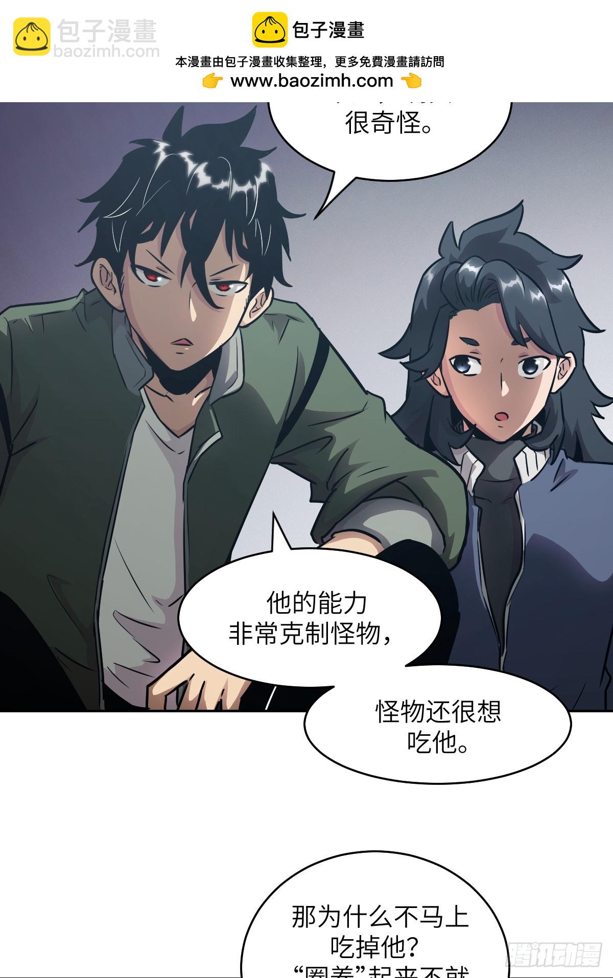 086 50%磁星(1/2)-第87话