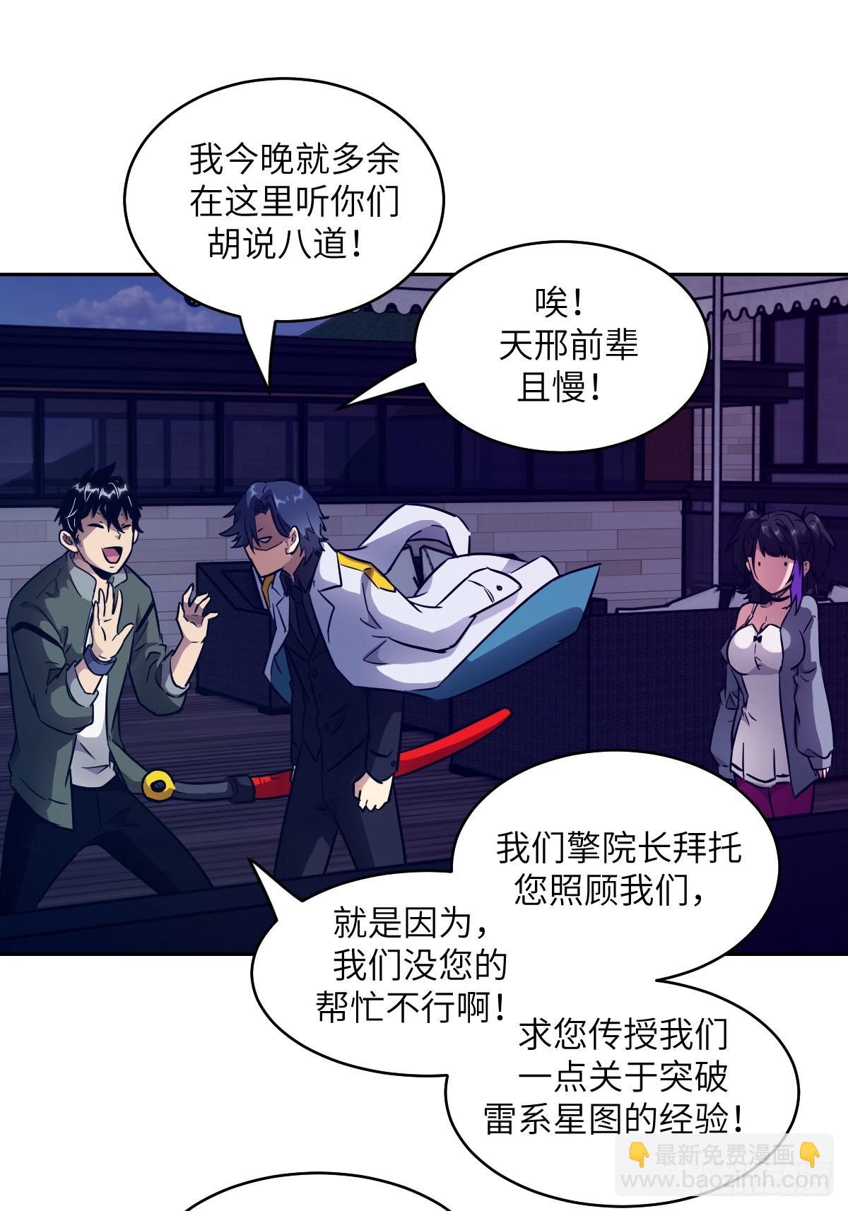 086 50%磁星(1/2)-第87话