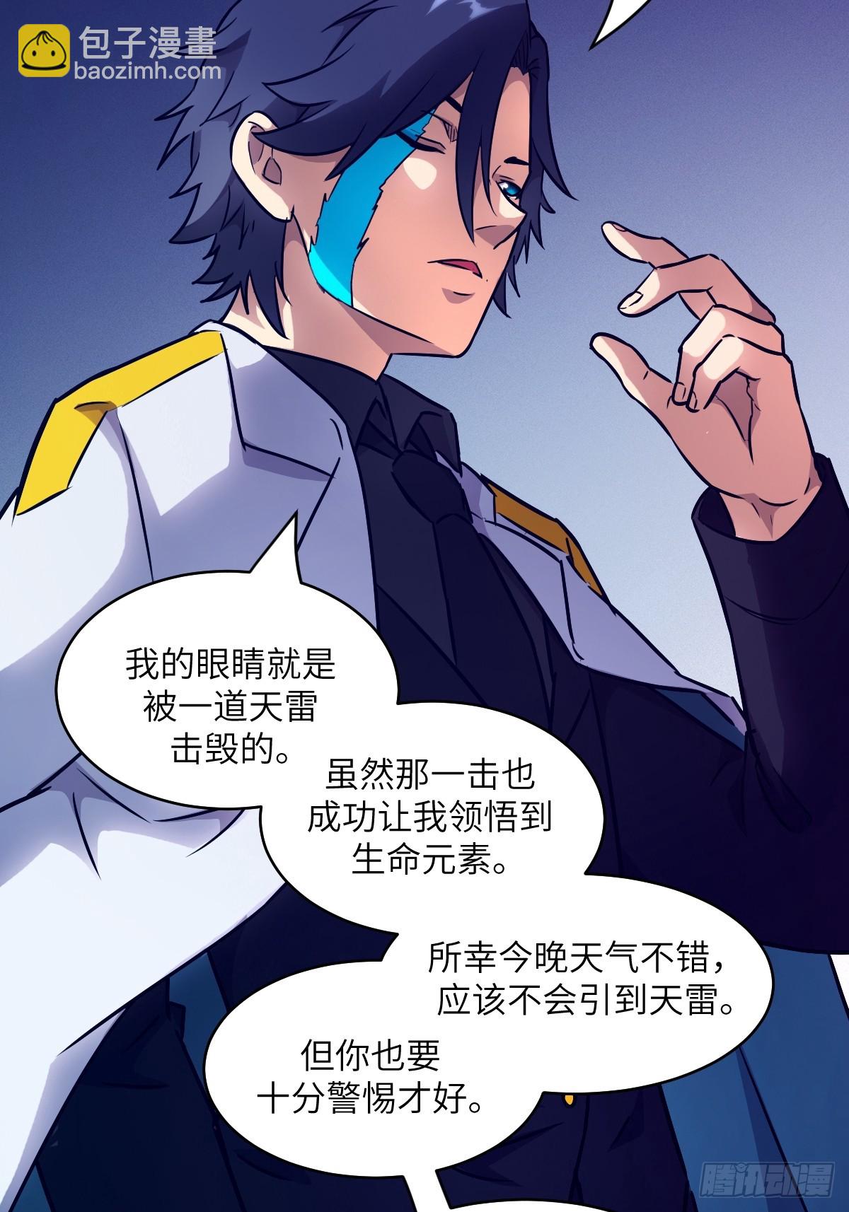 086 50%磁星(1/2)-第87话