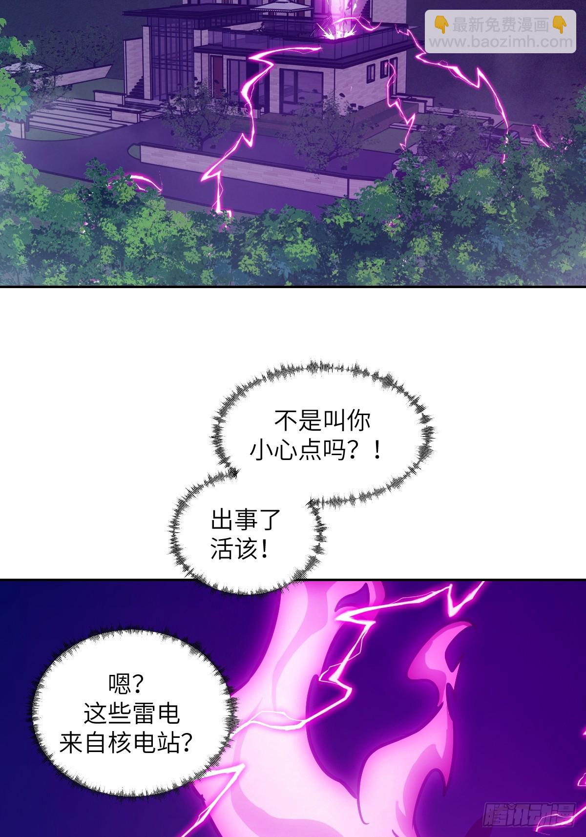 086 50%磁星(1/2)-第87话