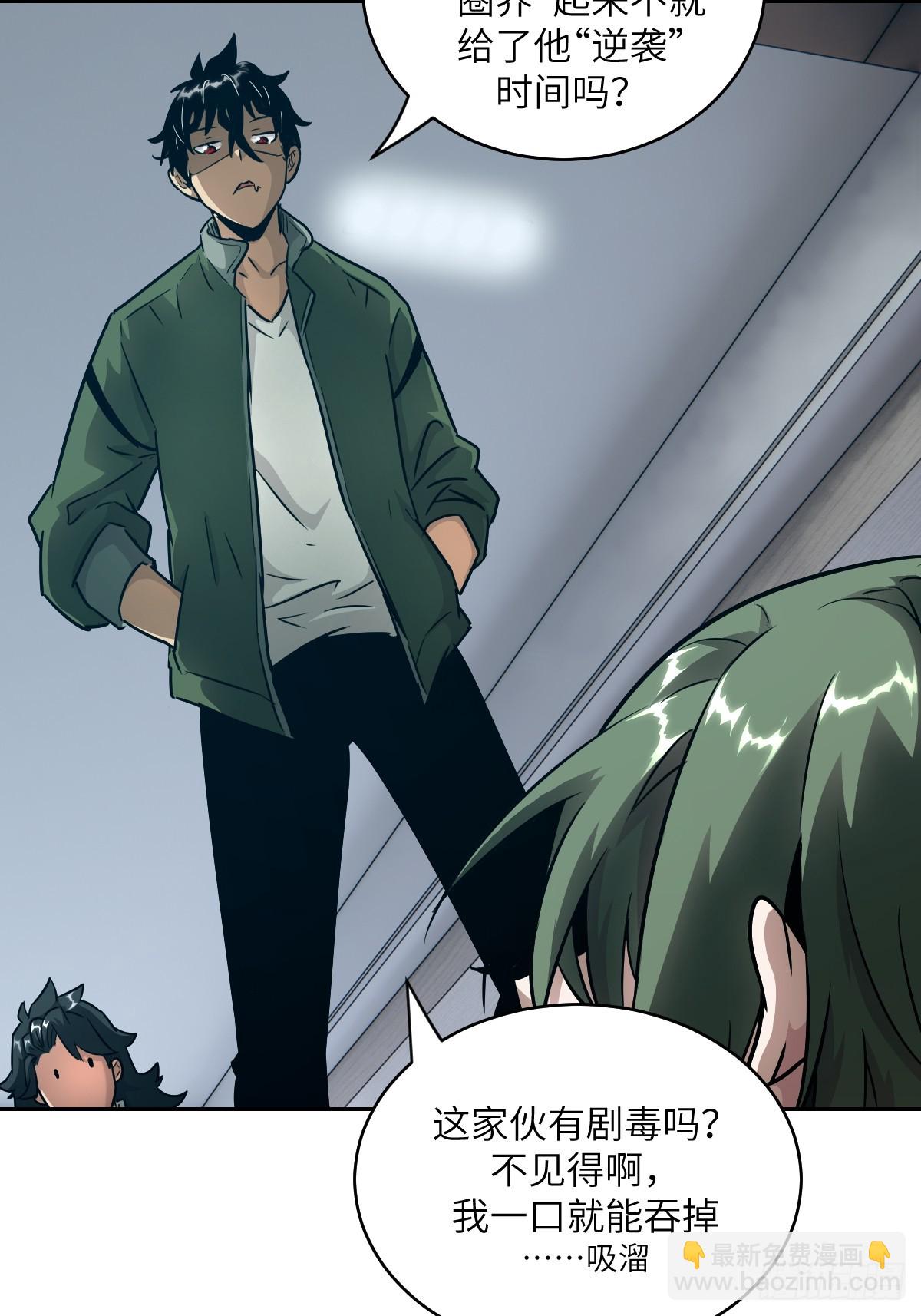 086 50%磁星(1/2)-第87话