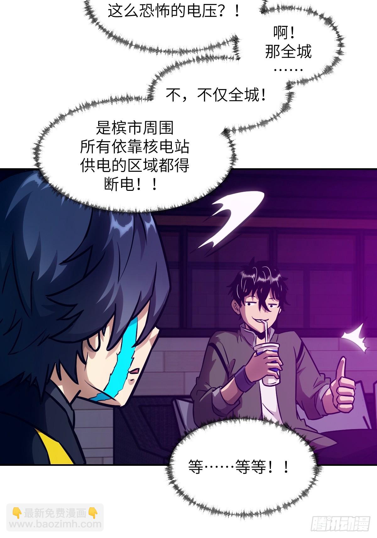 086 50%磁星(1/2)-第87话