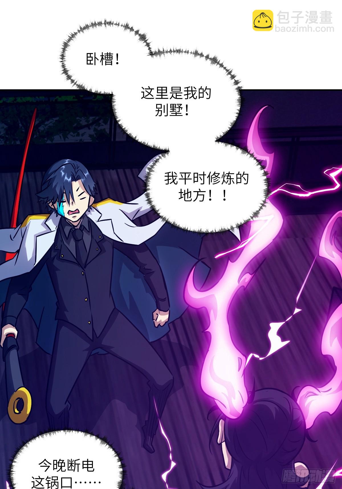 086 50%磁星(1/2)-第87话