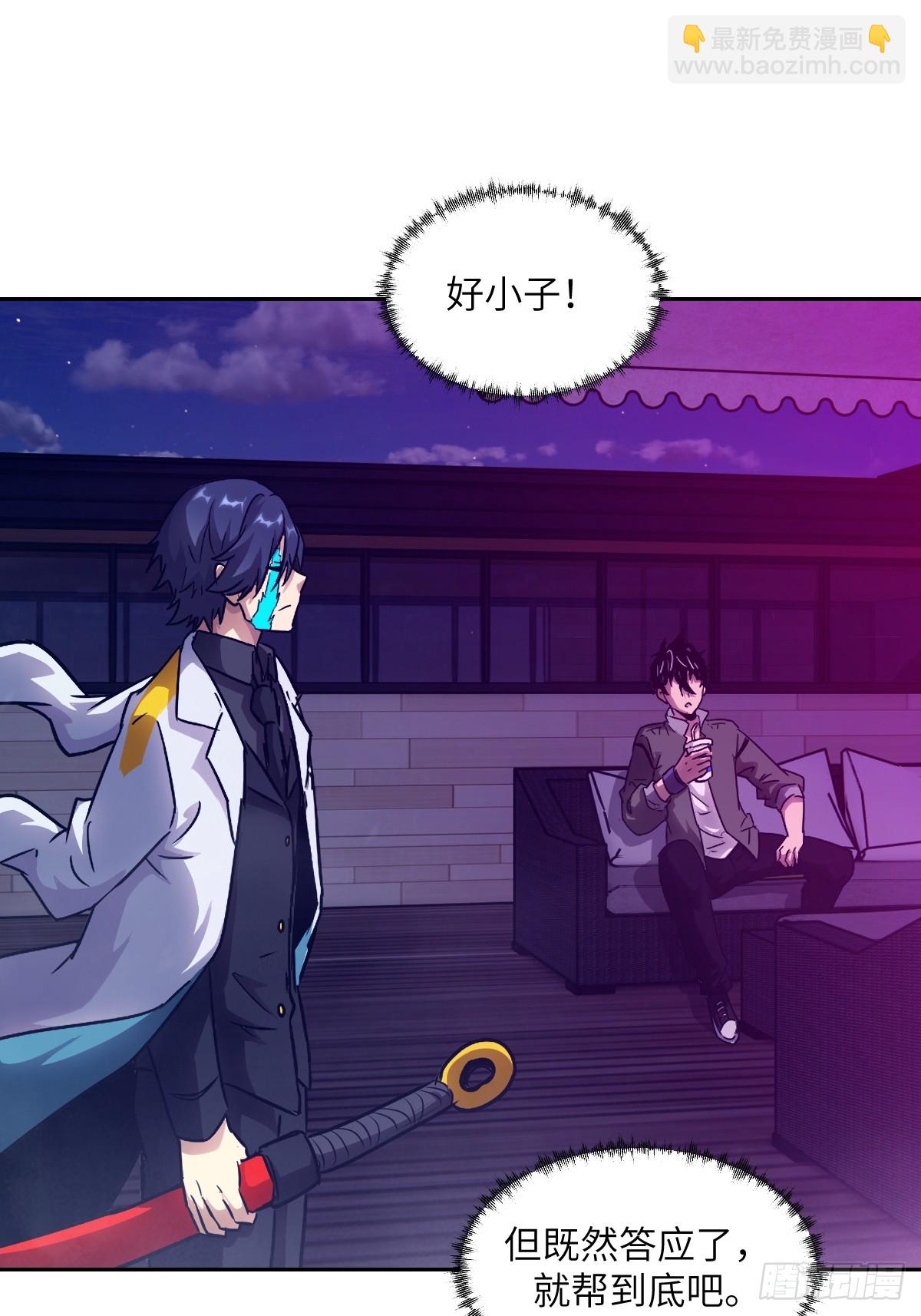 086 50%磁星(1/2)-第87话