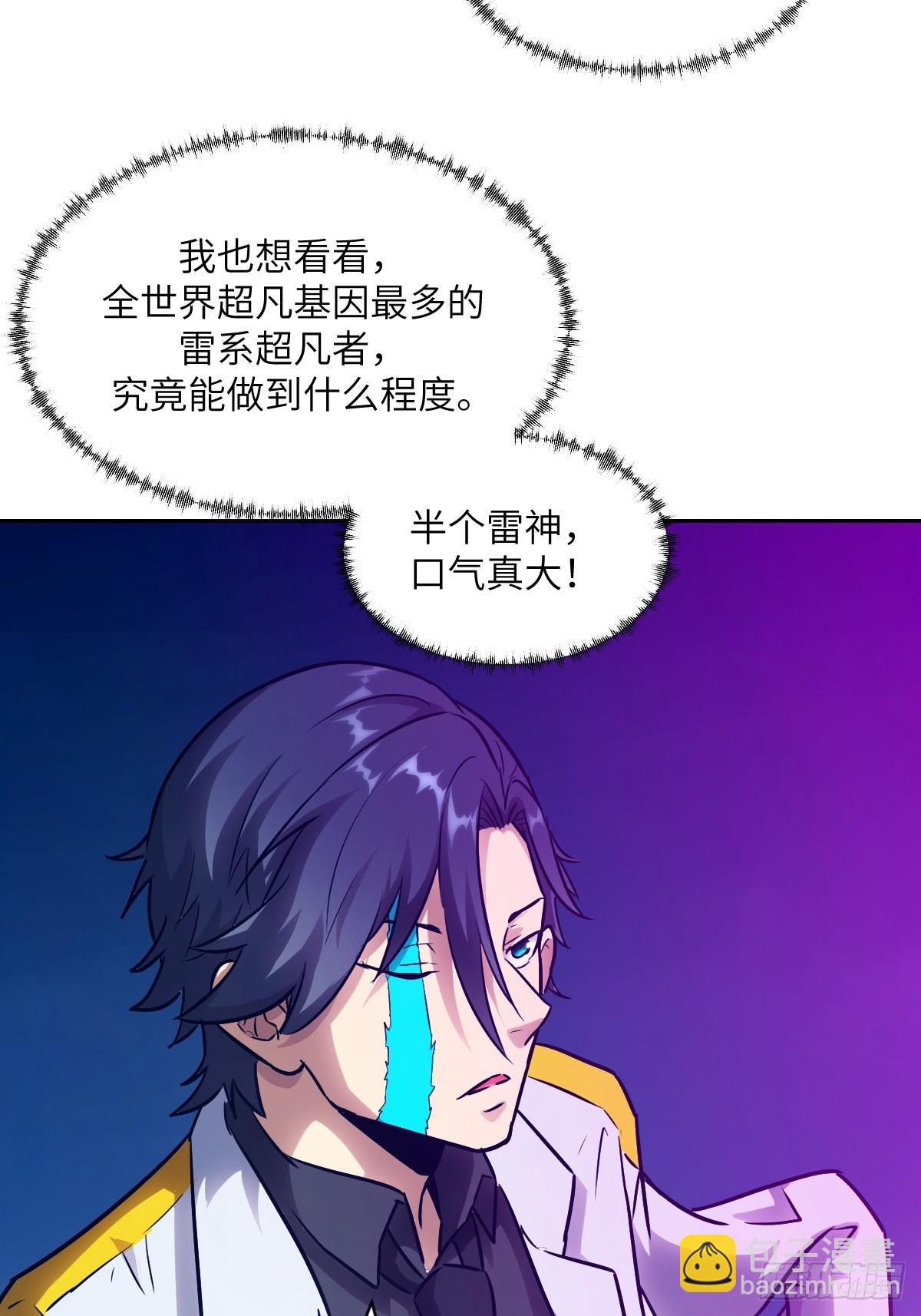 086 50%磁星(1/2)-第87话