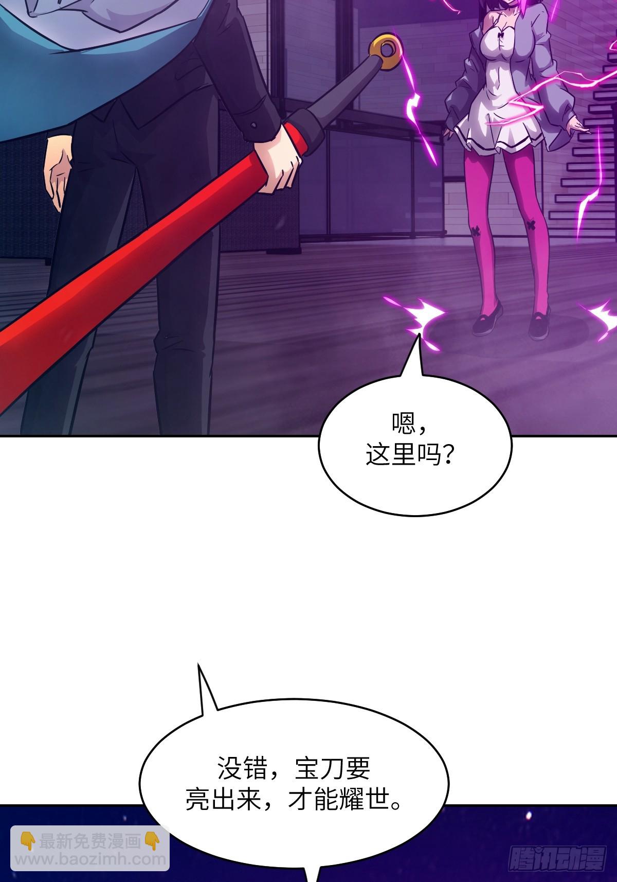 086 50%磁星(1/2)-第87话