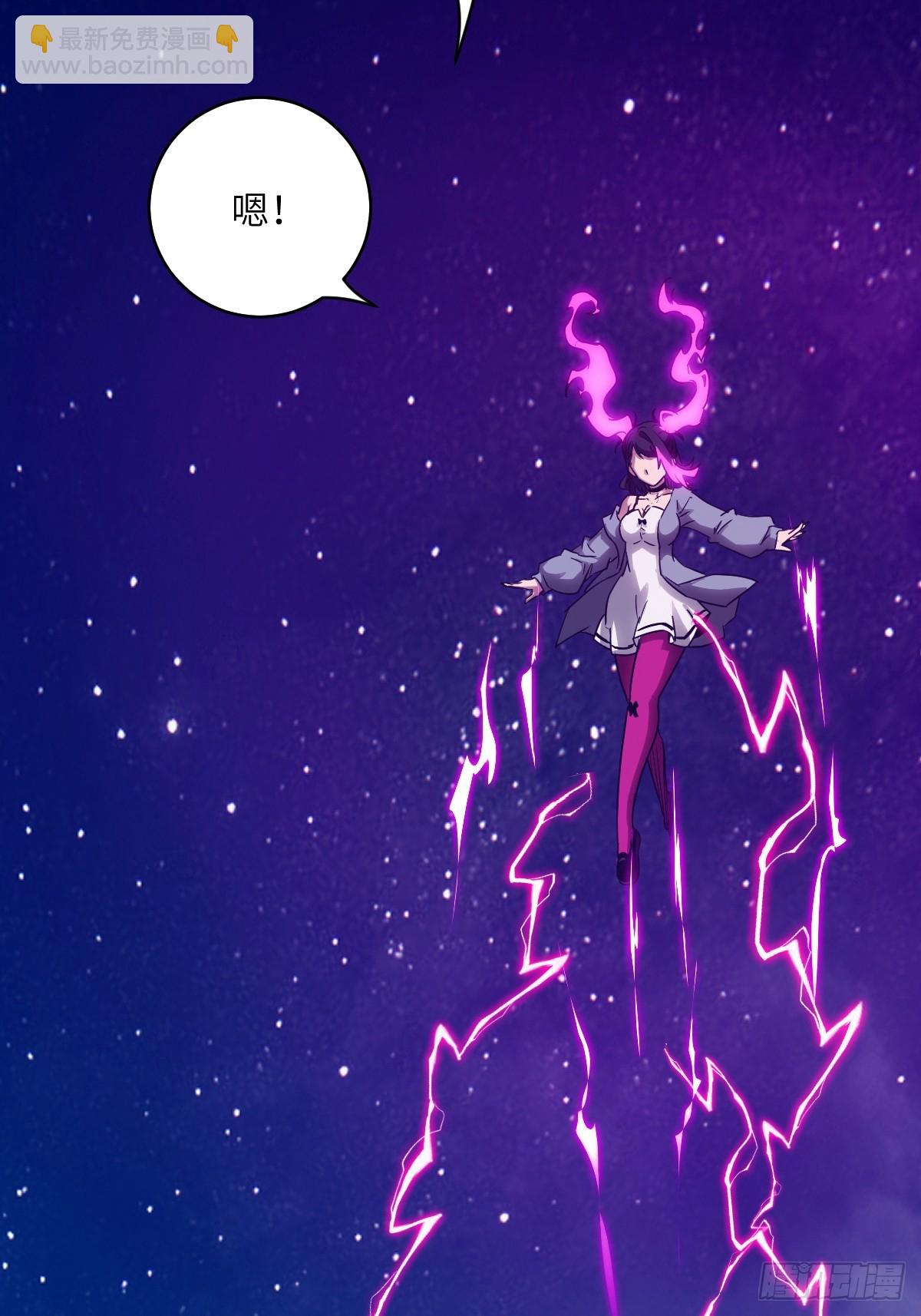 086 50%磁星(1/2)-第87话