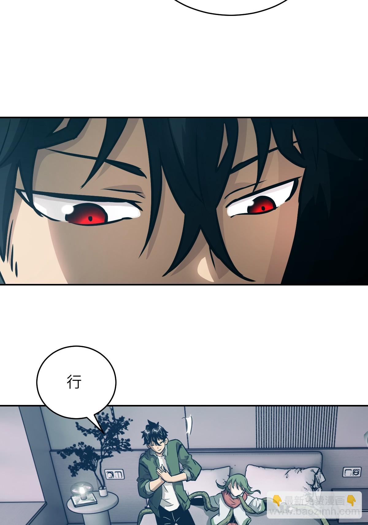 086 50%磁星(1/2)-第87话