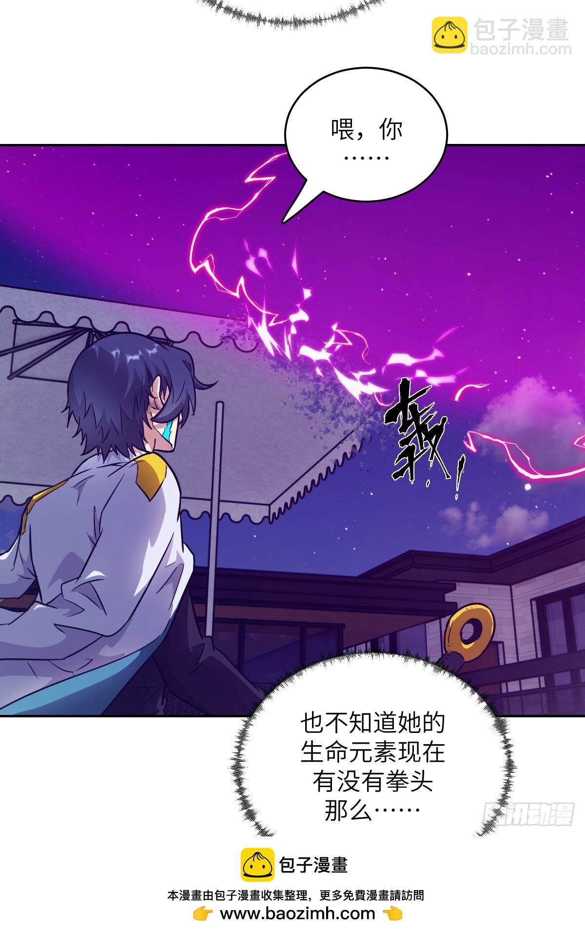 086 50%磁星(1/2)-第87话