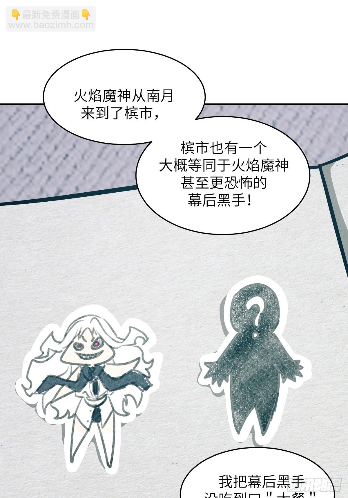 086 50%磁星(1/2)-第87话