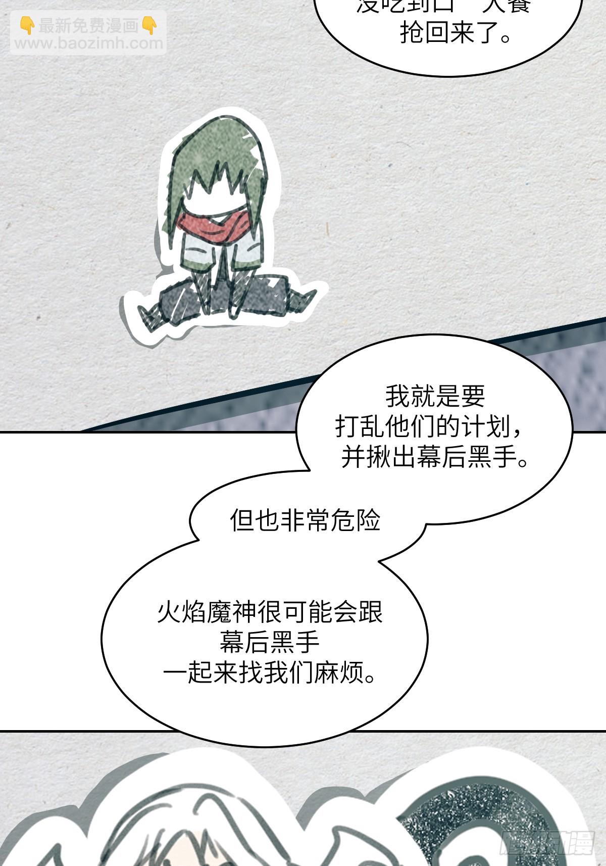 086 50%磁星(1/2)-第87话