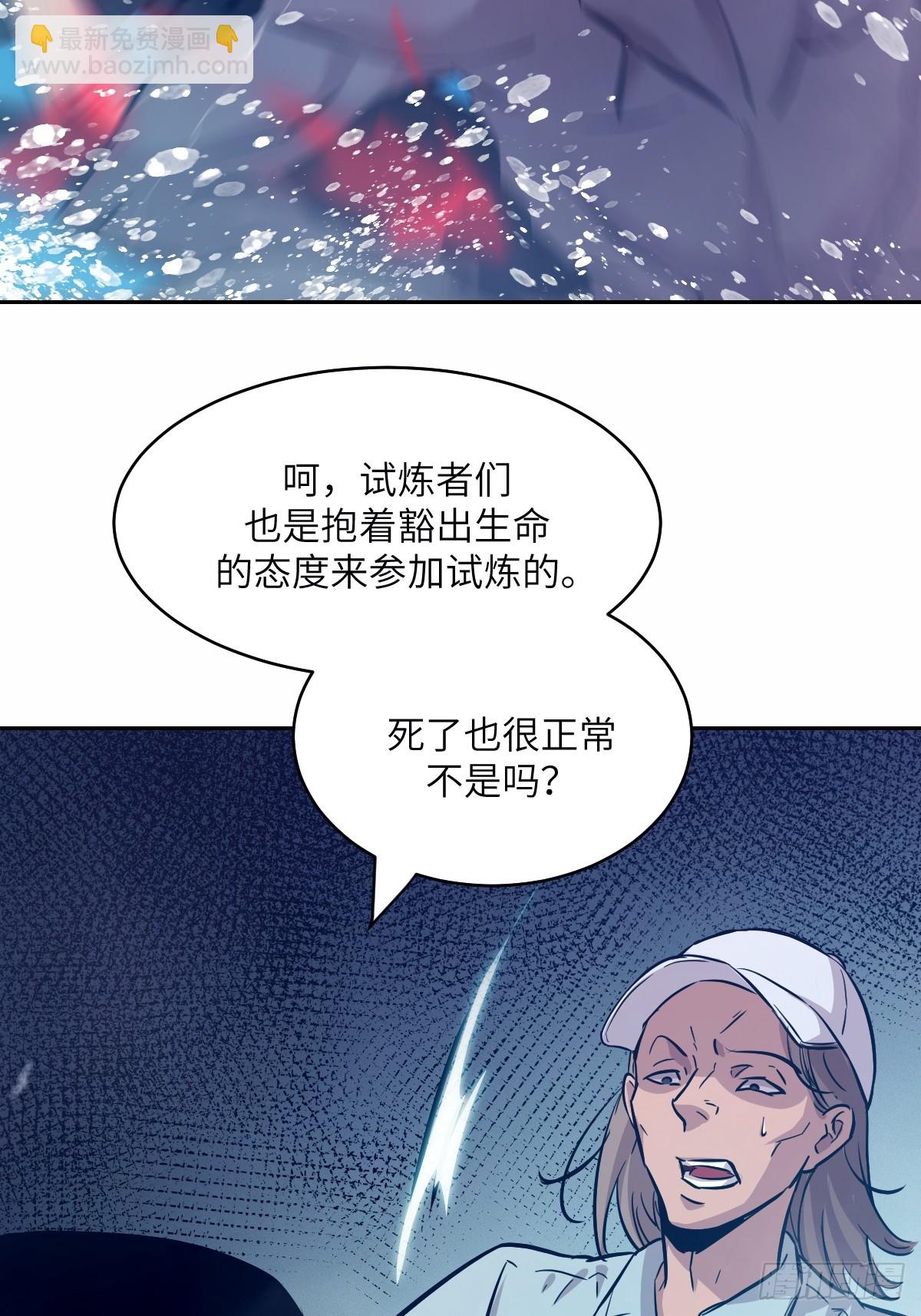 我的左手能異變 - 009 第二次投放(1/2) - 7