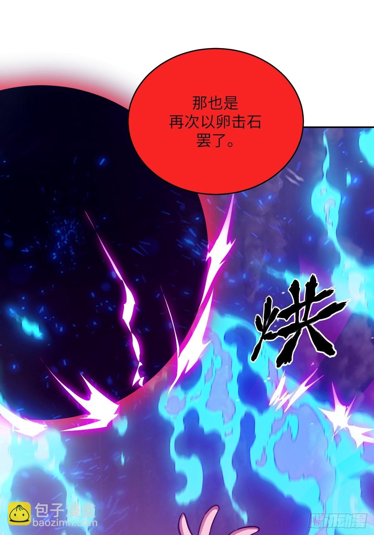 090  脱离轨迹的五阶(1/2)-第91话